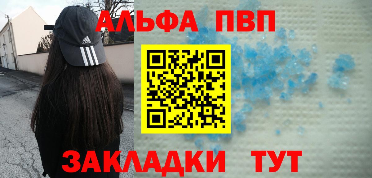 Альфа ПВП СК Комсомольск-на-Амуре
