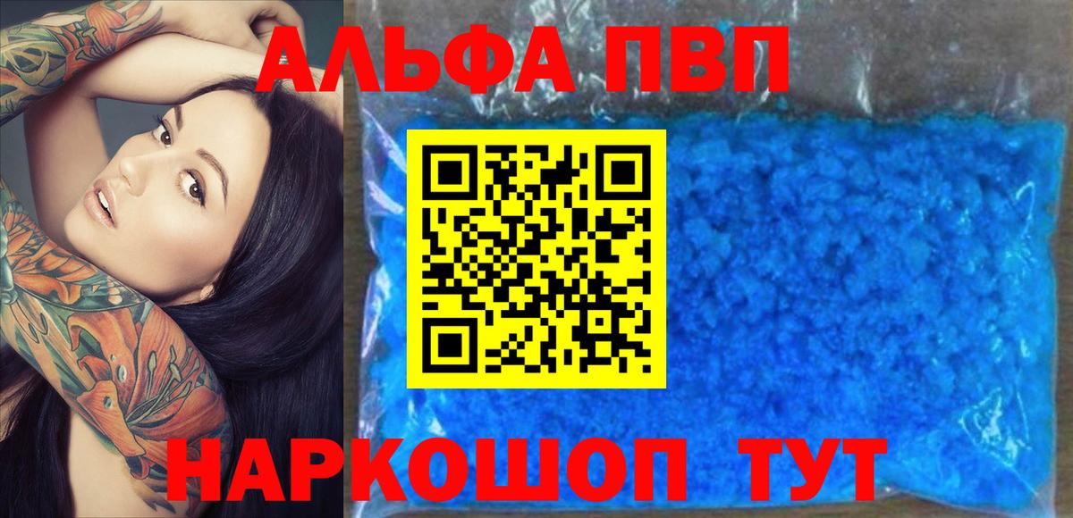 Комсомольск-на-Амуре  наркотики  Вход с VPN  А ПВП СК  Alfa_PVP VHQ  A PVP 