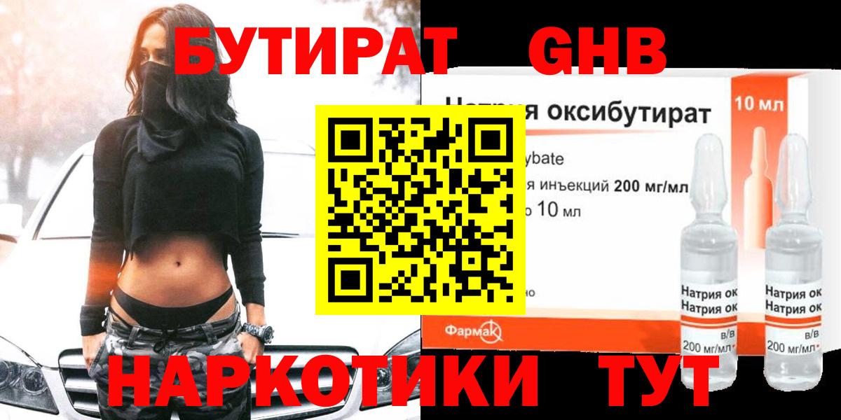 Комсомольск-на-Амуре  БУТИРАТ оксана  Вход с VPN 
