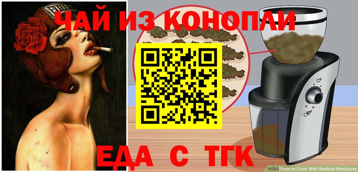 Комсомольск-на-Амуре  Cannafood конопля  Вход с VPN 