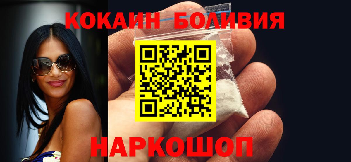 Кокаин Перу Комсомольск-на-Амуре