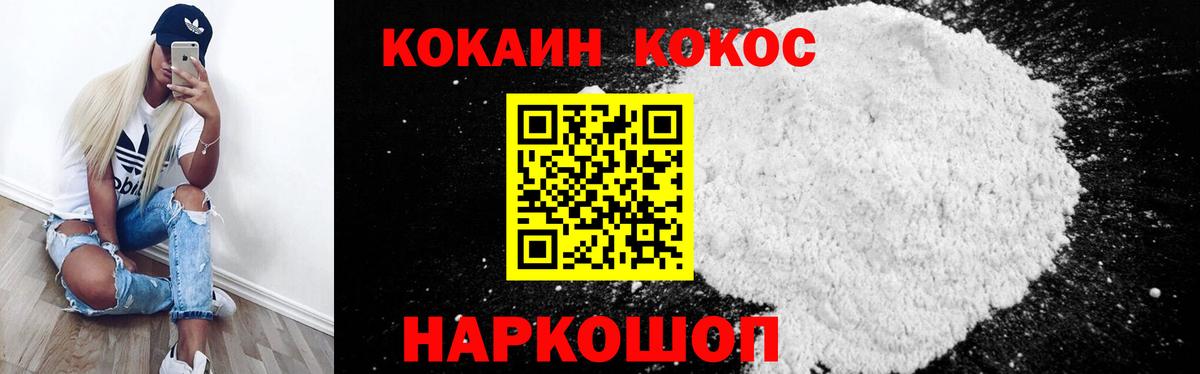 Cocaine 97%  Кокаин Боливия  Cocaine  Комсомольск-на-Амуре  Вход с VPN 