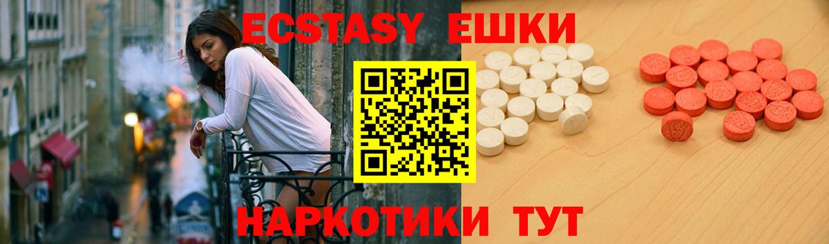 Комсомольск-на-Амуре  ЭКСТАЗИ MDMA  Ecstasy DUBAI  Вход с VPN 