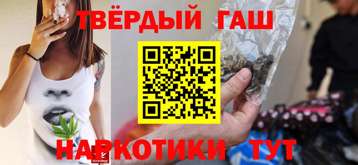 Комсомольск-на-Амуре  что такое наркотик  Гашиш AMNESIA HAZE  Вход с VPN  ГАШ hashish 