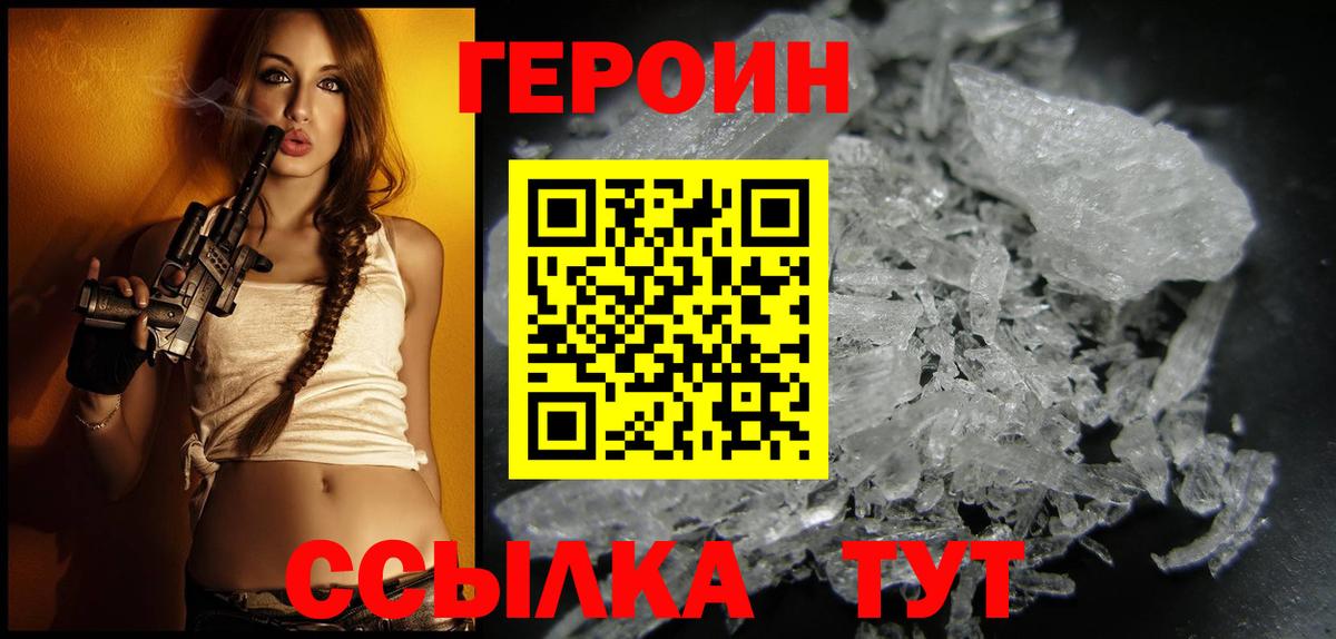 Комсомольск-на-Амуре  ГЕРОИН Heroin  ГЕРОИН  Вход с VPN 