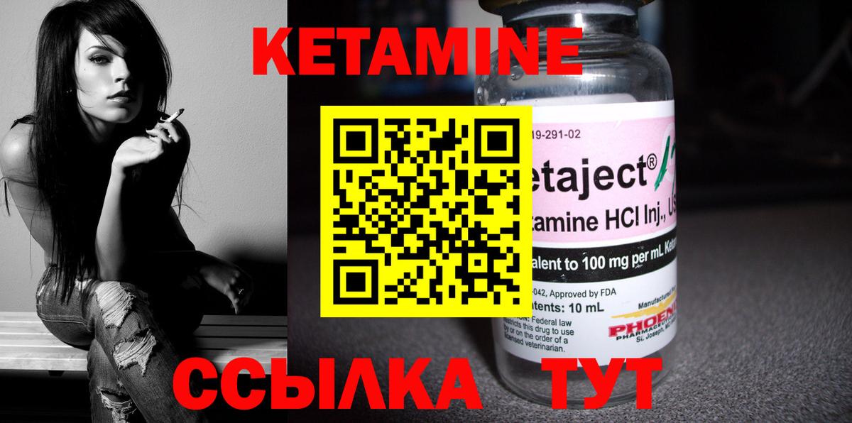 КЕТАМИН ketamine  Вход с VPN  Комсомольск-на-Амуре  КЕТАМИН VHQ 