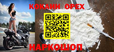 кокаин Бугуруслан