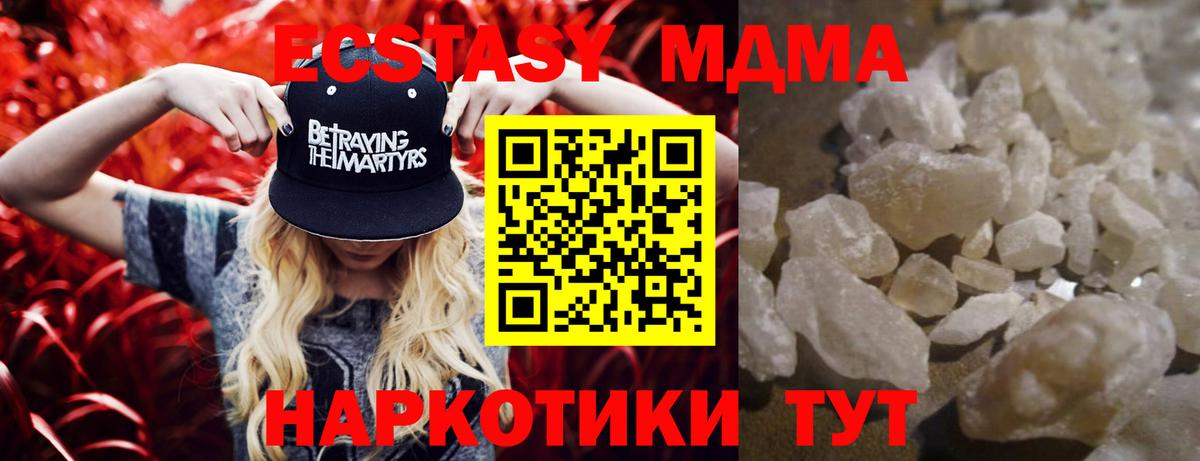 MDMA crystal Комсомольск-на-Амуре