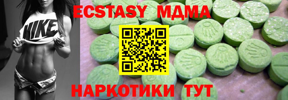 MDMA  МДМА crystal  Вход с VPN  Комсомольск-на-Амуре 
