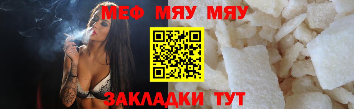 Мефедрон  Вход с VPN  Комсомольск-на-Амуре  Мефедрон mephedrone 