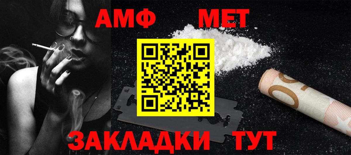 Комсомольск-на-Амуре  Метамфетамин мет  Вход с VPN 