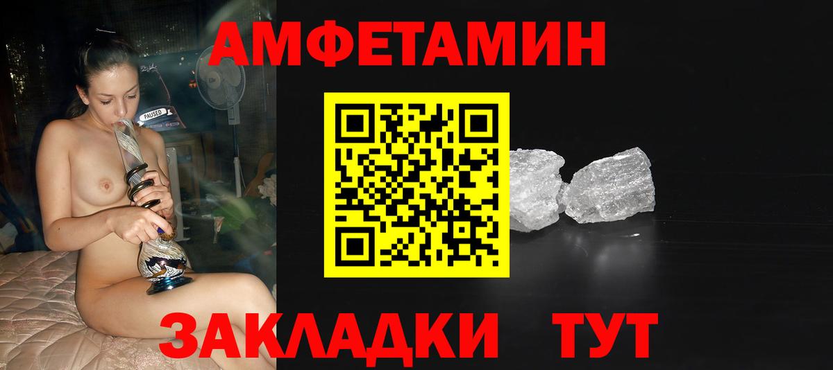 МЕТАМФЕТАМИН мет Комсомольск-на-Амуре