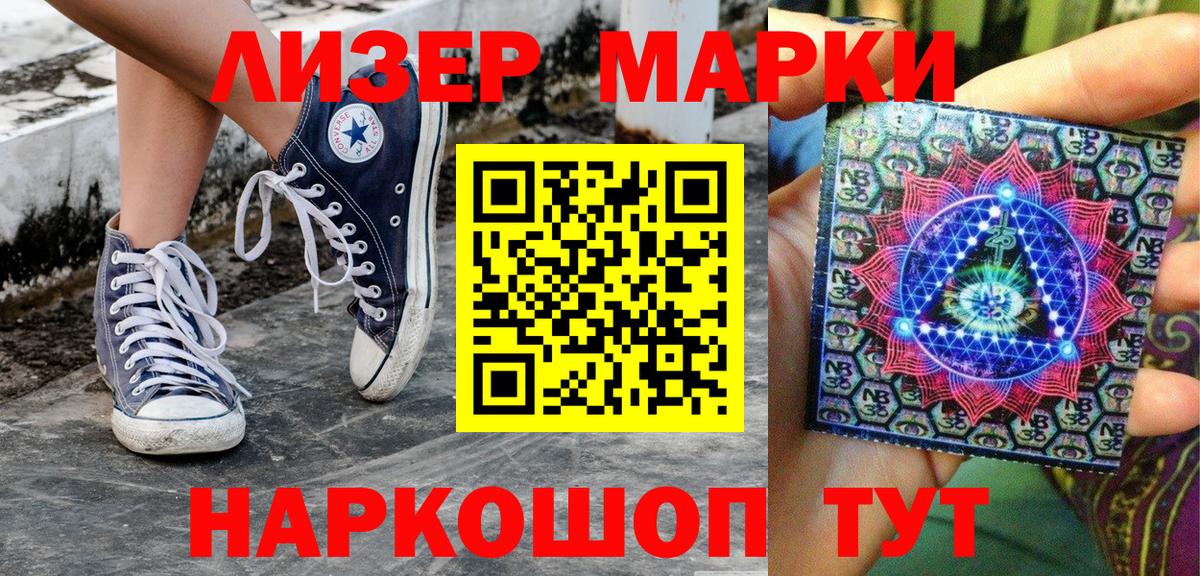 Марки N-bome 1500мкг Комсомольск-на-Амуре