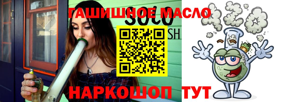 Комсомольск-на-Амуре  ТГК жижа  Дистиллят ТГК Wax  где купить наркоту  Вход с VPN 